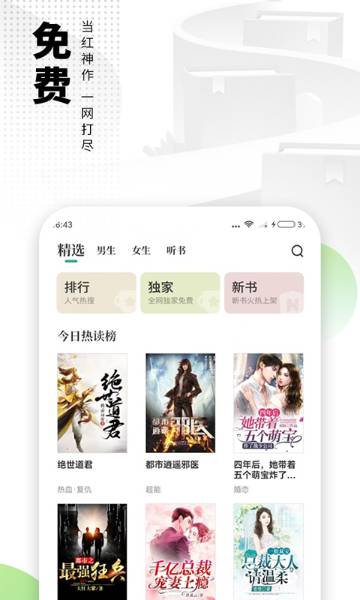 爱看书极速版介绍图