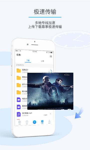 比特球云盘介绍图