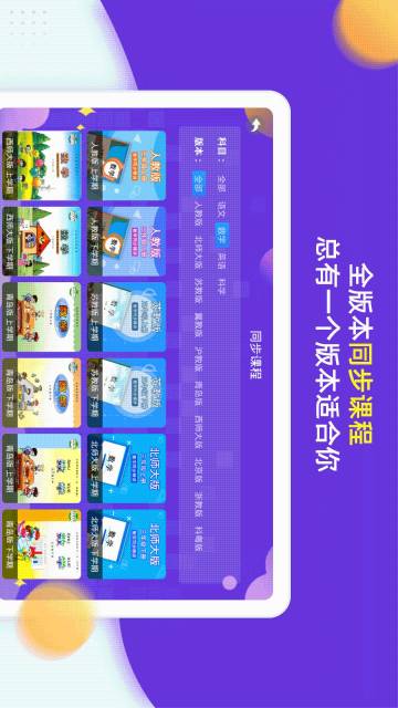小学同步三年级介绍图