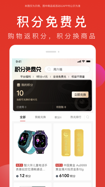 全民严选介绍图
