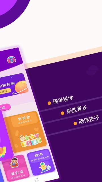 幼儿识字介绍图