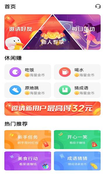 东瓜赚钱介绍图