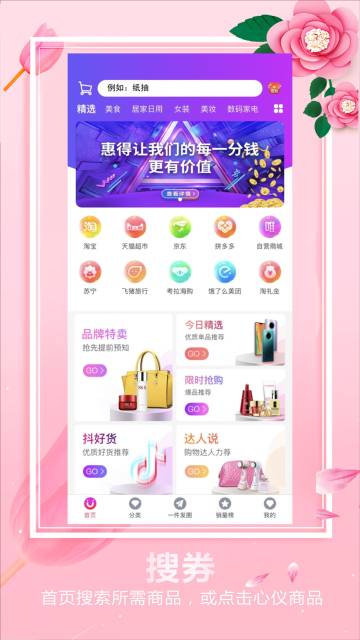 惠得介绍图