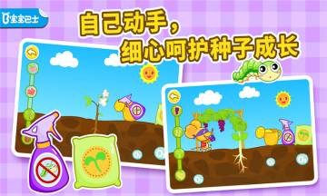 宝宝爱自然介绍图