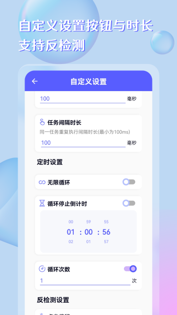 点击器助手介绍图