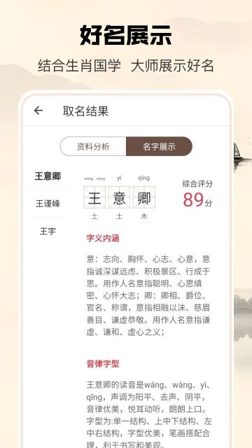 起名大师介绍图