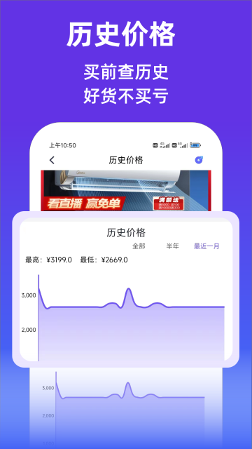 查查价格-比价查历史价格介绍图