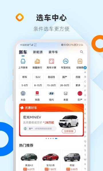 网上车市介绍图