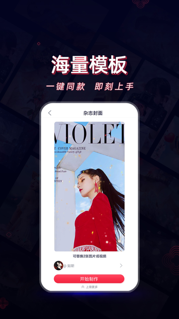 酷影视频剪辑介绍图