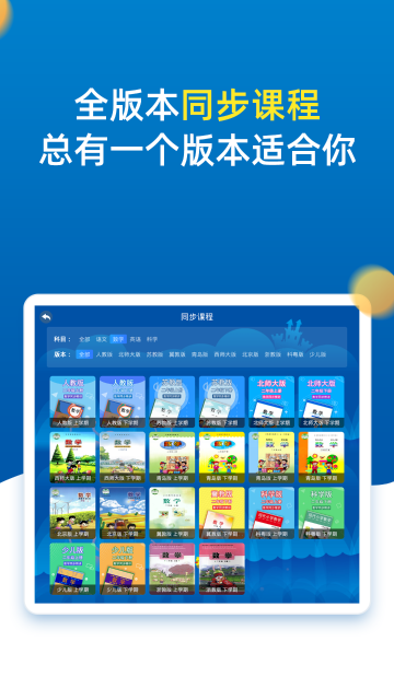 小学同步二年级介绍图