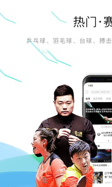 中国体育介绍图
