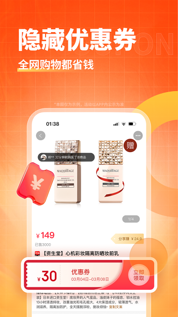 淘无忧介绍图