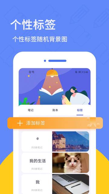 喵喵日记介绍图