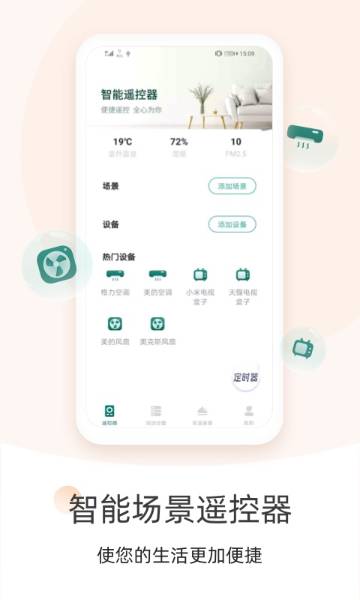 空调遥控器介绍图