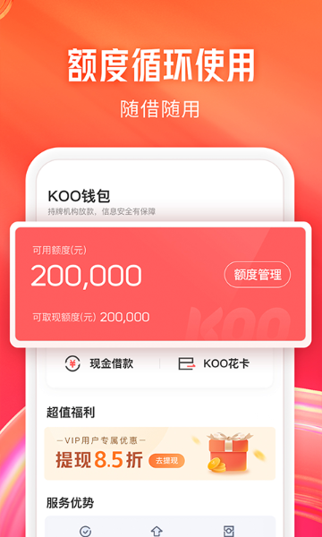 KOO钱包介绍图