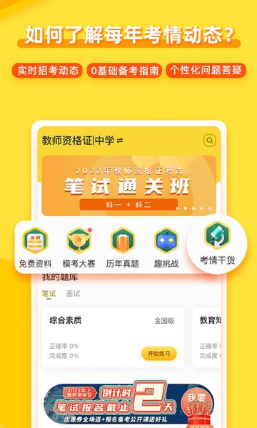 当老师介绍图