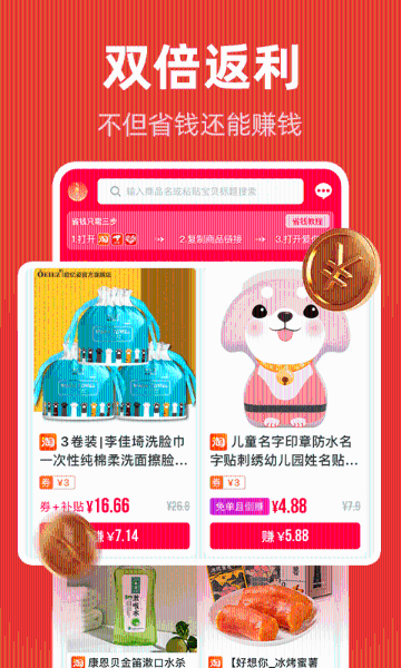 爱你省介绍图