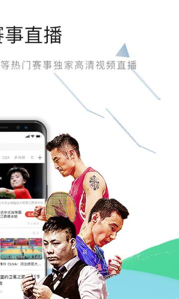 中国体育介绍图