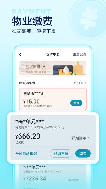 住这儿介绍图