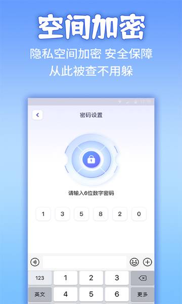 应用隐藏计算器介绍图