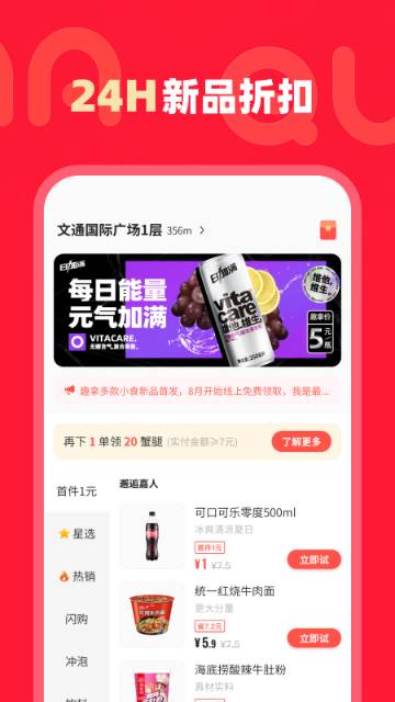 趣拿介绍图
