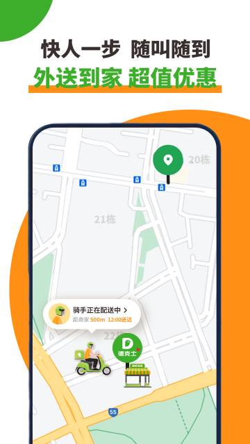 德克士介绍图