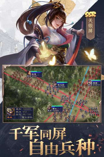 三国战争介绍图