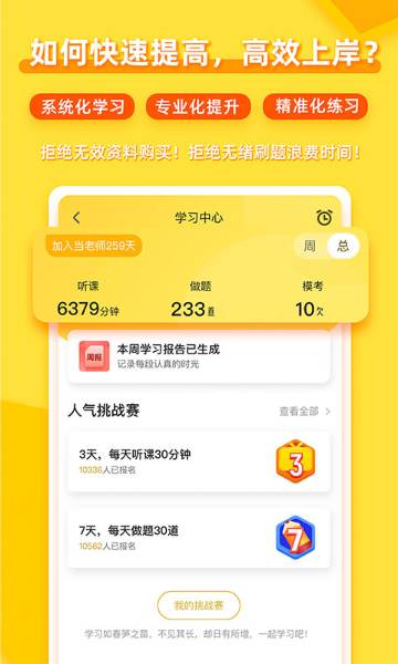 当老师介绍图