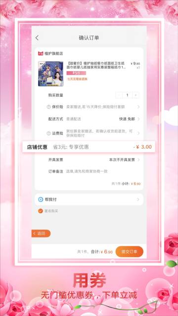 惠得介绍图