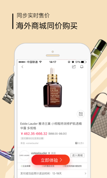 海狐海淘介绍图