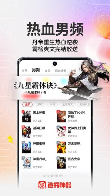 追书神器免费版介绍图