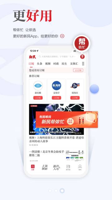 新民介绍图