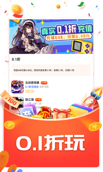 手游壕折吧介绍图