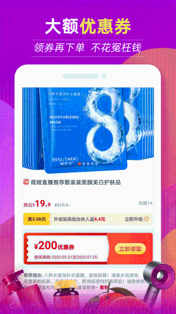 返现特价版介绍图