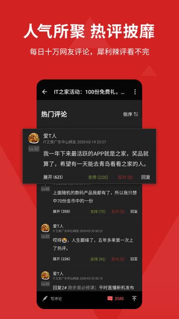 IT之家介绍图