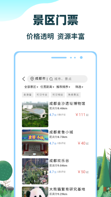 七鸥鸥介绍图
