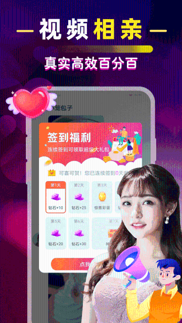 同城陌交友介绍图