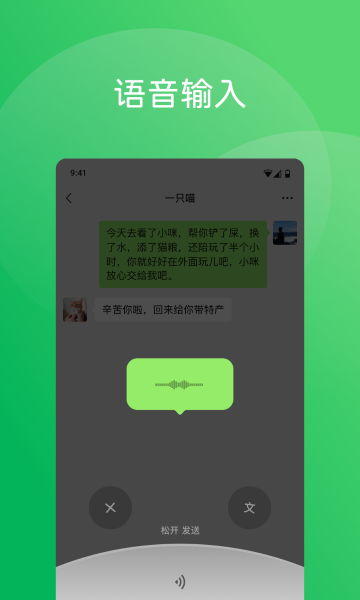 微信介绍图