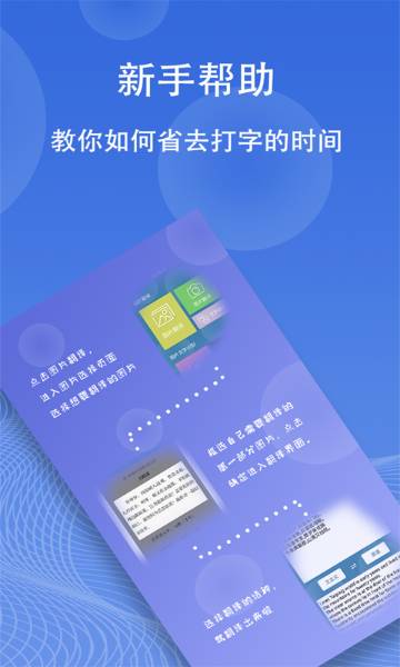 图片翻译介绍图
