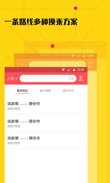 51地铁通介绍图
