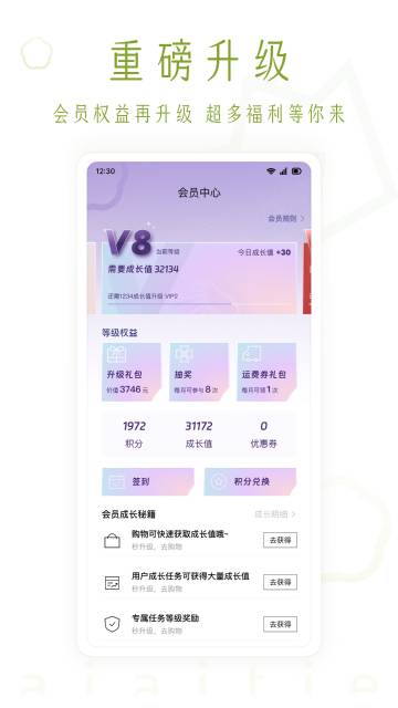 艾艾贴商城介绍图
