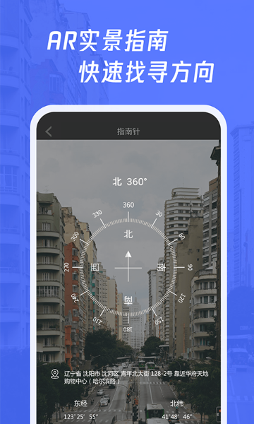 多多指南针介绍图