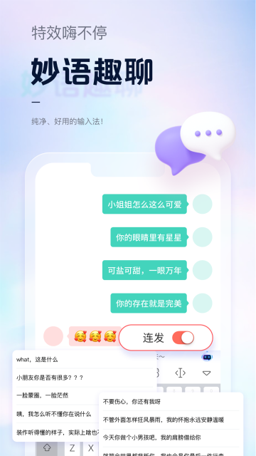 手心输入法介绍图