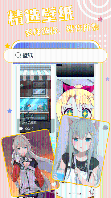 元壁纸介绍图