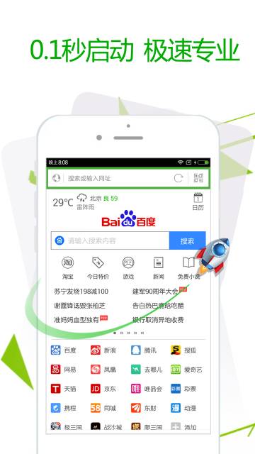 极速浏览器介绍图