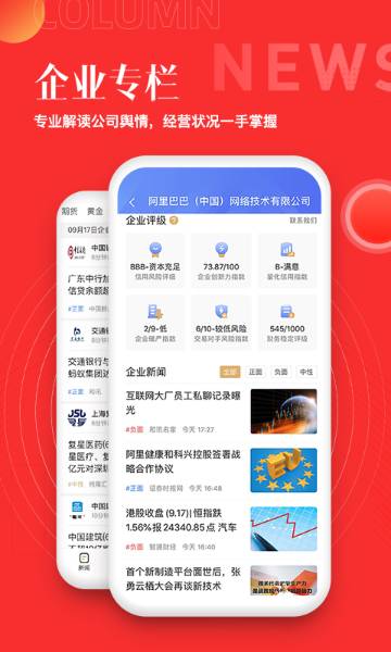 和讯财经介绍图
