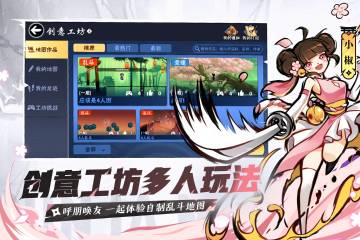 忍者必须死3介绍图