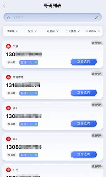云小号介绍图