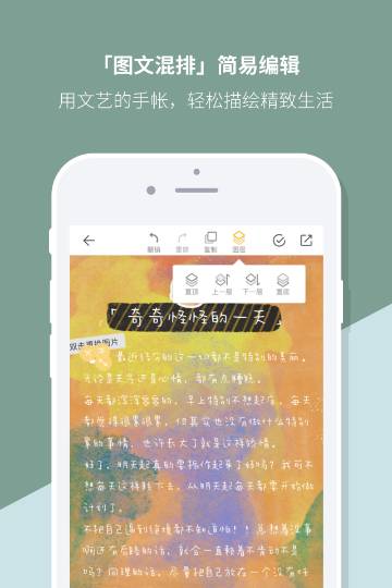Mori手帐介绍图