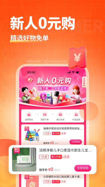 淘无忧介绍图